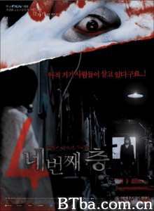 突然有一天之第四层 一天突然第二个故事之第四层 Forbidden Floor - 4 Horror Tales (2006)  BT磁力 迅雷网盘下载
