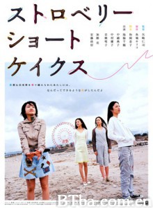 草莓松饼 四人吃的草莓蛋榚 草莓蛋糕 (2006)  BT磁力 迅雷网盘下载