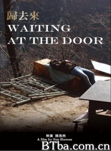 归去来 Waiting at the door (1970)  BT磁力 迅雷网盘下载