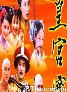 皇宫宝贝 (1970)  BT磁力 迅雷网盘下载