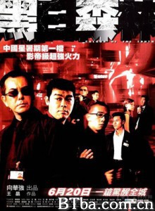 黑白森林 Colour of the Truth (2003) 1080P/720P BT磁力 迅雷网盘下载