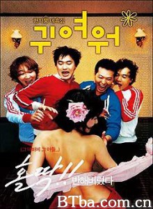 真可爱/好可爱/So Cute-720p|1080p高清bt种子下载