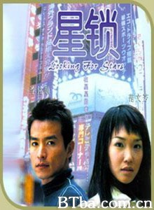 星锁 Looking for Stars (2002)  BT磁力 迅雷网盘下载