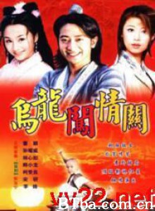 乌龙闯情关 (1970)  BT磁力 迅雷网盘下载