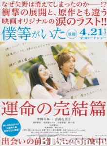 我们的存在 我们的存在后篇 相爱的约定：后篇(港) (2012)  BT磁力 迅雷网盘下载