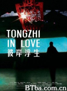 彼岸浮生 Tongzhi in Love (2008)  BT磁力 迅雷网盘下载