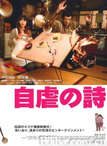 自虐之诗 自虐的诗 Happily Ever After (2007)  BT磁力 迅雷网盘下载