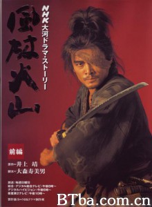 风林火山 Furin kazan (2007) 1080P/4K 高清免费观看 BT磁力 迅雷网盘下载