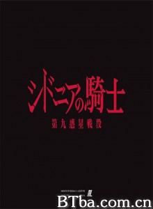 希德尼娅的骑士第二季第九惑星战役 银河骑士传 第二期 (1970)  BT磁力 迅雷网盘下载