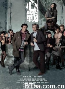 心战 Master of Play (2012)  BT磁力 迅雷网盘下载
