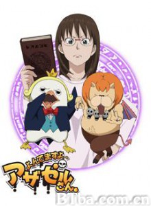 召唤恶魔阿萨谢尔OAD2 (2010)  BT磁力 迅雷网盘下载