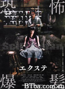 恐怖爆发 长发 Ekusute (2007)  BT磁力 迅雷网盘下载
