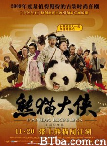 熊猫大侠 Panda Express (2009)  BT磁力 迅雷网盘下载