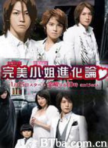 完美小姐进化论 (2010)  BT磁力 迅雷网盘下载