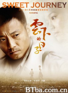 云下的日子 Sweet Journey (2011)  BT磁力 迅雷网盘下载