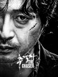 追击者/The Chaser