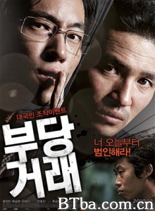不当交易 神鬼交易(台) 不良交易 (2010)  BT磁力 迅雷网盘下载