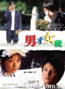 男才女貌 Love in the City (2007)  BT磁力 迅雷网盘下载