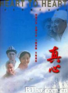 真心 (1970)  BT磁力 迅雷网盘下载