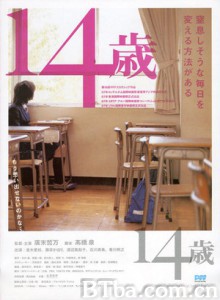 14岁/十四才/Fourteen-720p|1080p高清bt种子下载