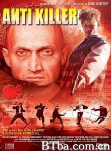 杀手的反抗 (2002)  BT磁力 迅雷网盘下载