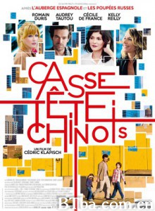 中国益智游戏 纽约爱情拼图(台) 缘份路线图(港) (2013) 720P BT磁力 迅雷网盘下载