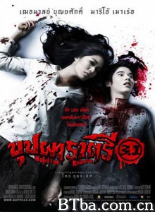 变鬼3.1 609猛鬼附身 609猛鬼套房3 (2009)  BT磁力 迅雷网盘下载