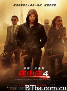 碟中谍4 职业特工队：鬼影约章(港) 不可能的任务：鬼影行动(台) (2012) 1080P/4K BT磁力 迅雷网盘下载