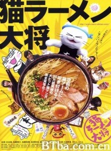猫拉面大将/Pussy Soup-720p|1080p高清bt种子下载