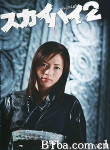 心魔大审判 Sky High(2) (2004)  BT磁力 迅雷网盘下载