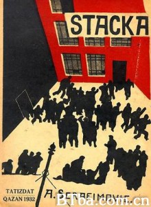 罢工 Strike (1925)  BT磁力 迅雷网盘下载