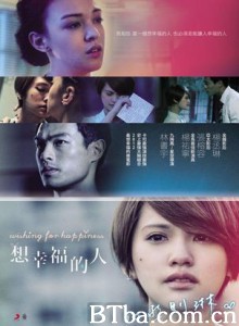 想幸福的人 Wishing For Happiness (2012)  BT磁力 迅雷网盘下载