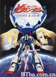 剧场版∀高达I地球光 Turn A Gundam I: Earth Light (2002)  BT磁力 迅雷网盘下载