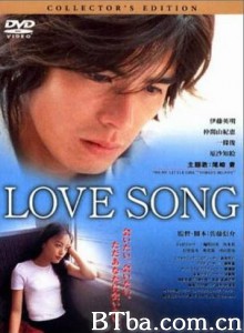 爱之歌 (2001)  BT磁力 迅雷网盘下载