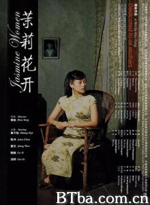 茉莉花开 Jasmine Women (2004)  BT磁力 迅雷网盘下载