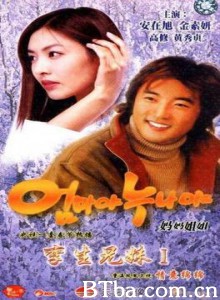 孪生兄妹 妈妈姐姐 妈妈呀姐姐呀 (2000)  BT磁力 迅雷网盘下载