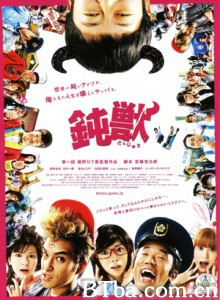 钝兽 DOU-JYU (2009)  BT磁力 迅雷网盘下载