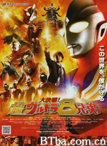 大决战！超奥特曼八兄弟/大决战！超人8兄弟(港)/大决战！超奥特8兄弟