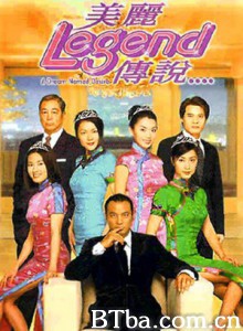 美丽传说 Legend A DREAM NAMED DESIRE (1970)  BT磁力 迅雷网盘下载