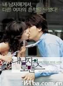 我男朋友的罗曼史 Nae namjaui romance How to Keep My Love (2004)  BT磁力 迅雷网盘下载