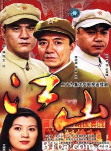 江山 (1970)  BT磁力 迅雷网盘下载