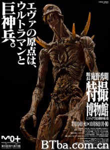 巨神兵在东京出现 巨神兵现身东京 巨神兵東京に現わる 劇場版 (2012)  BT磁力 迅雷网盘下载