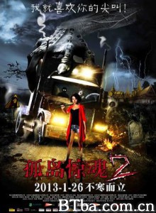 孤岛惊魂2 Mysterious Island 2 (2013)  BT磁力 迅雷网盘下载