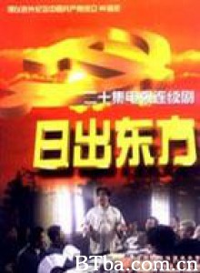 日出东方 (1970)  BT磁力 迅雷网盘下载