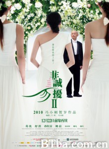 非诚勿扰2 不省心 If You Are The One 2 (2010) 720P BT磁力 迅雷网盘下载