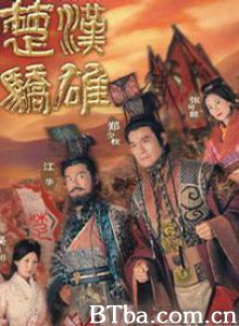 楚汉骄雄 (1970)  BT磁力 迅雷网盘下载
