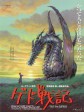 地海传说/地海战记/地海传奇之格德战记