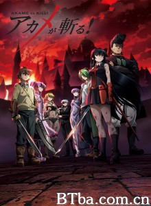 斩·赤红之瞳 斩！赤红之瞳 Akame ga Kiru! (2014)  BT磁力 迅雷网盘下载