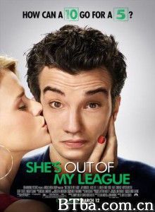 我配不上她/辣妹爱宅男/Shes Out of My League