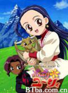 公主候补生佑希 ぷちぷり*ユーシィ (2002)  BT磁力 迅雷网盘下载
